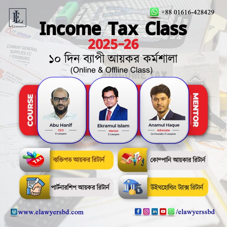 Online Income Tax Class – for Individuals